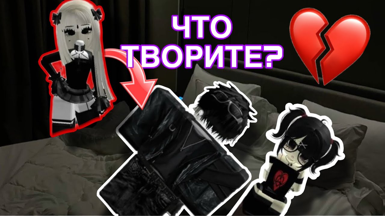 😱ОНА ОПОЗОРИЛА МЕНЯ НА ГЛАЗАХ МОЕГО КРАША😭 (роблокс истории)