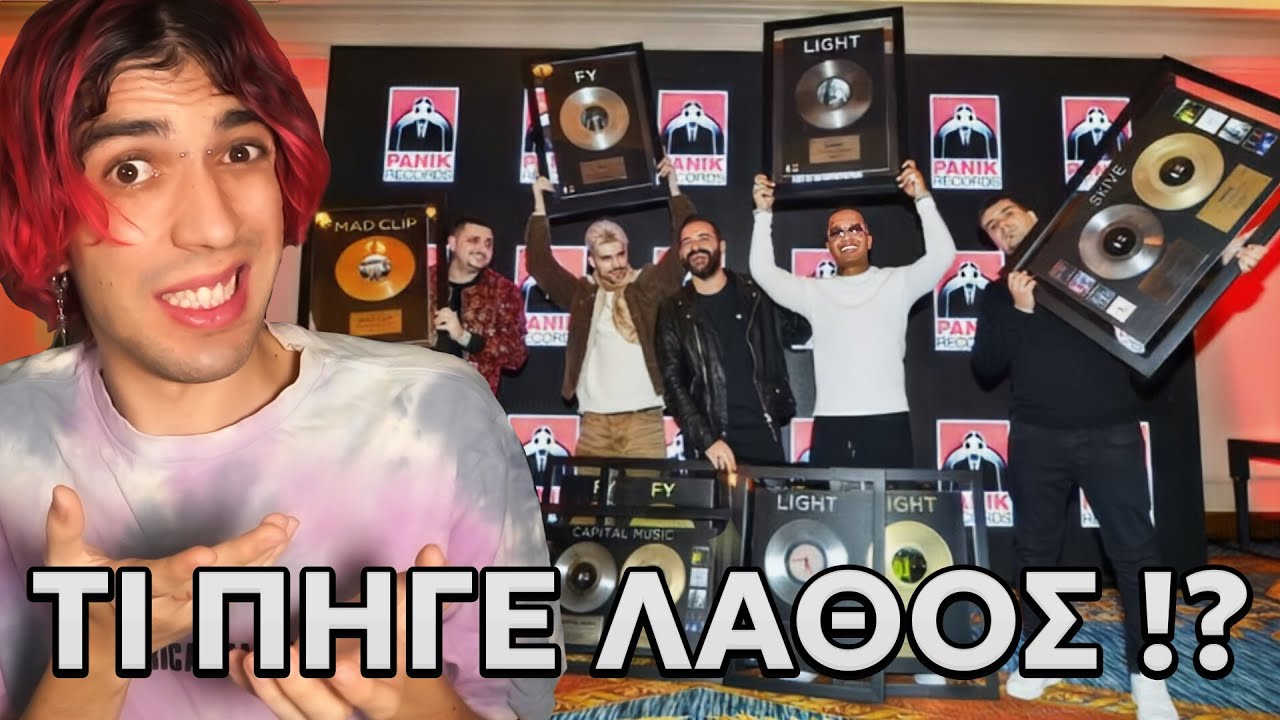 ΤΙ ΠΗΓΕ ΛΑΘΟΣ ΜΕ ΤΗΝ CAPITAL MUSIC !?