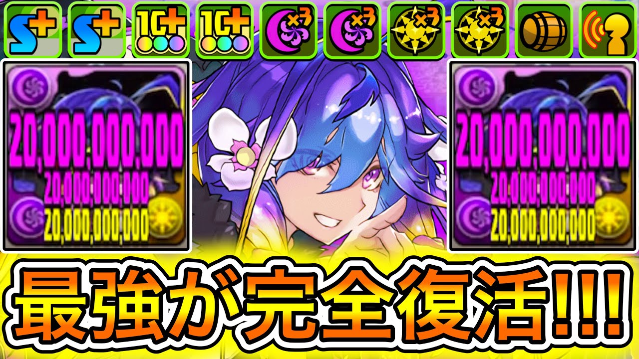 【最強】安定感抜群で負ける要素ゼロ！？ 上方修正した『バイオレットフィズ』がチートすぎる！！！！ 【パズドラ 酒イベ】
