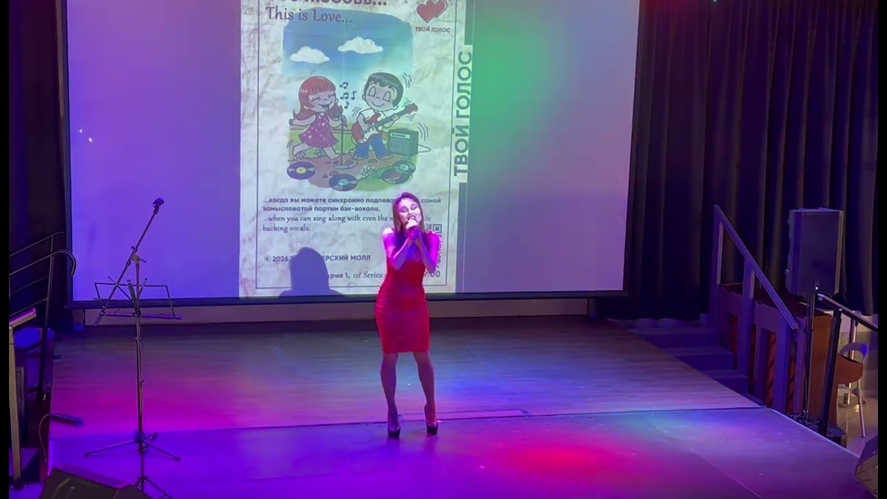 Теперь я могу спеть это для тебя❤️