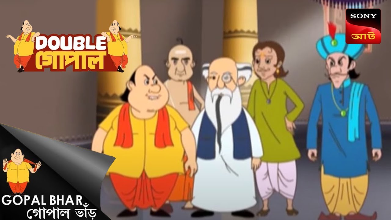 মন্ত্রীর বেশি বেতন পাওয়ার পরিকল্পনা | Gopal Bhar | Double Gopal | Full Episode