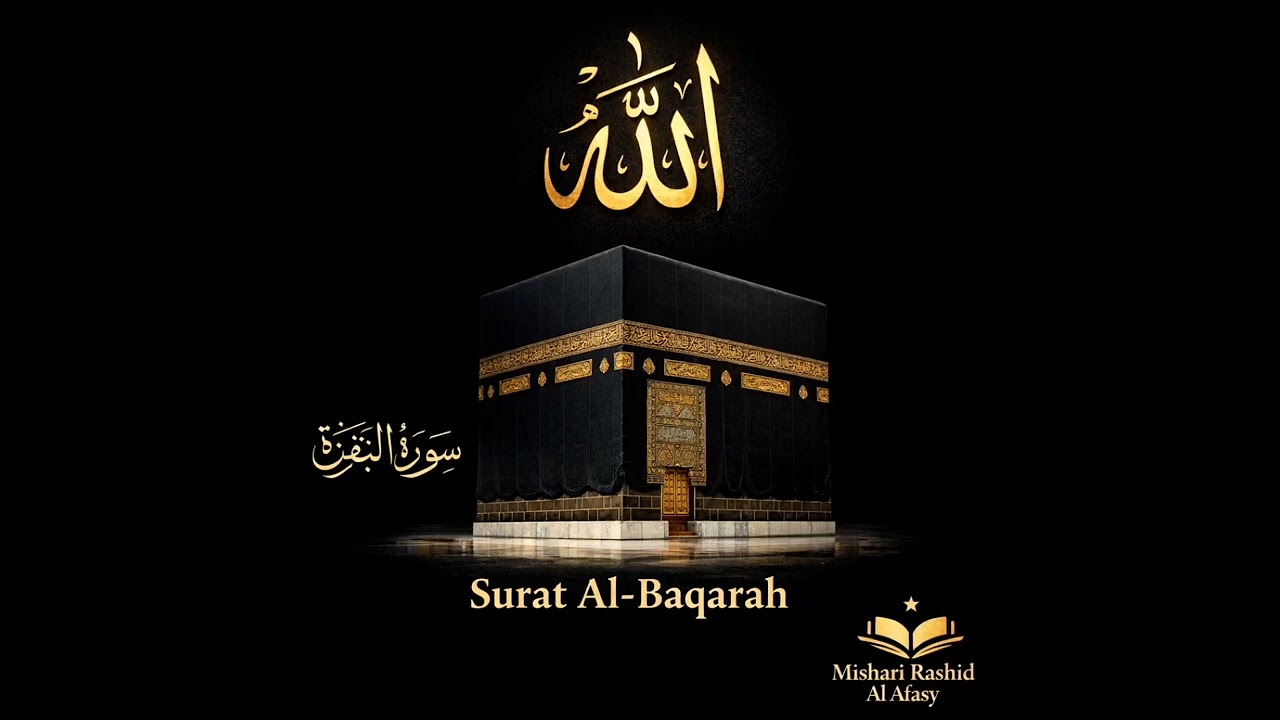  Suratul Baqara,Baqara surasi.Mishari Rashid al Afasiy.Kanalga a'zo boʻling.