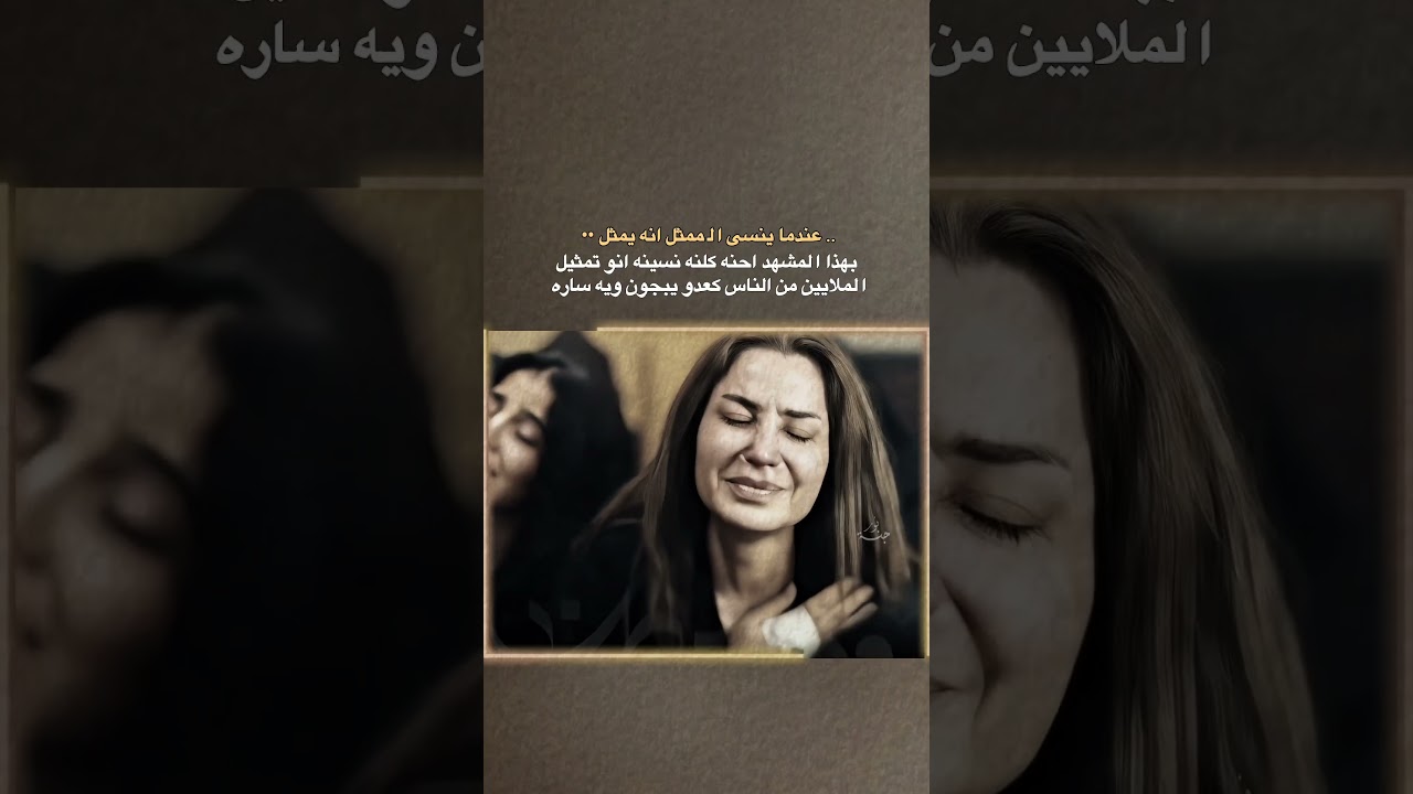 مسلسل المقام 💔 احداث سارة بعد موت ابنتها زهراء 😭 #المقام #الاء_حسين