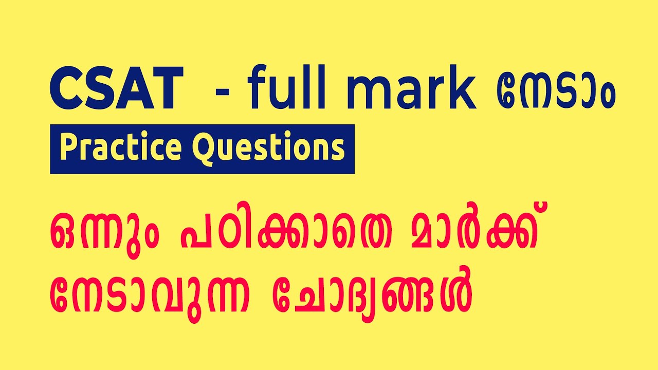 Civil Service CSAT Practice Question | SSC, PSC, RRB, IB Questions | Numerical Full Mark (Malayalam)