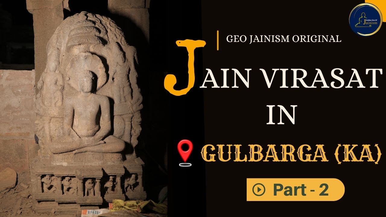 Jain History in Gulbarga : Part 2 !! एक ऐसा जैन मंदिर जिसकी देखभाल एक मुस्लिम परिवार करता हैं !!