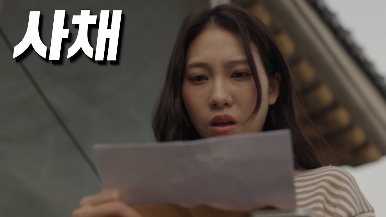 이자가 매주 150만 원이요? | EP11