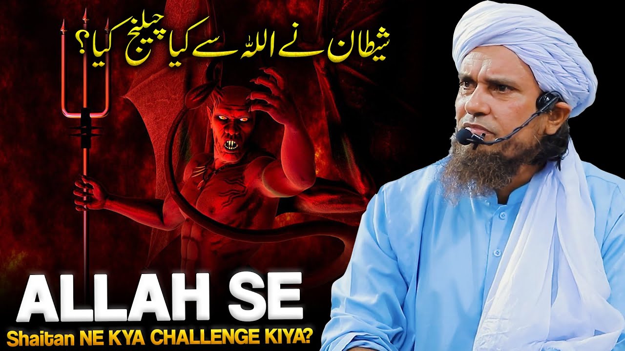 Shaitan Ne Allah Se Kya Challenge Kiya? | Mufti Tariq Masood