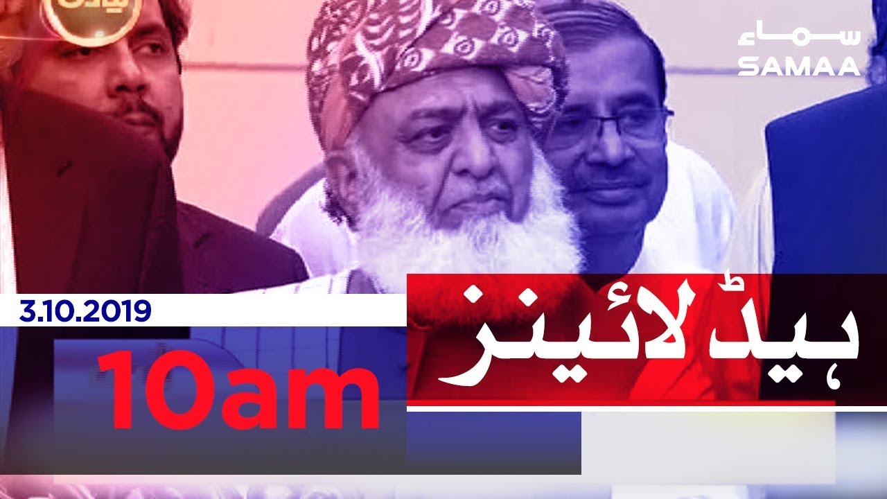 Samaa Headlines - 10AM - 3 October 2019