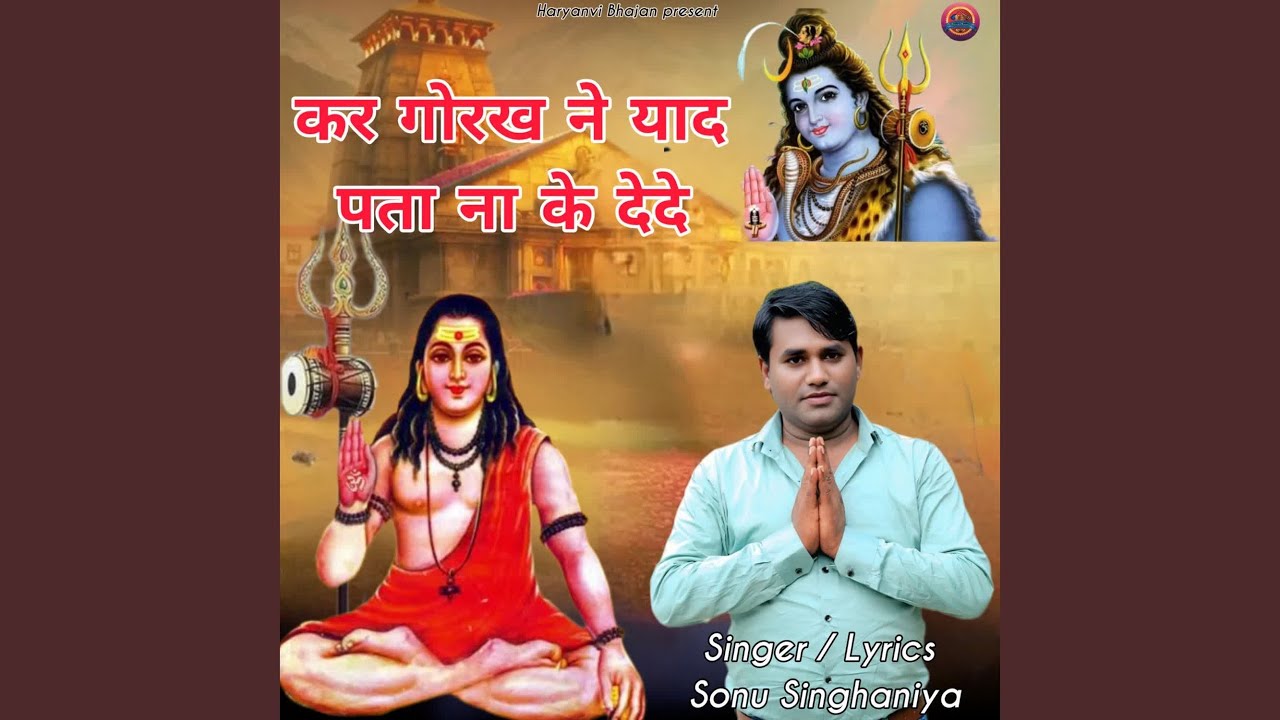 Kar Gorakh Ne Yaad Pta Na Ke Dede