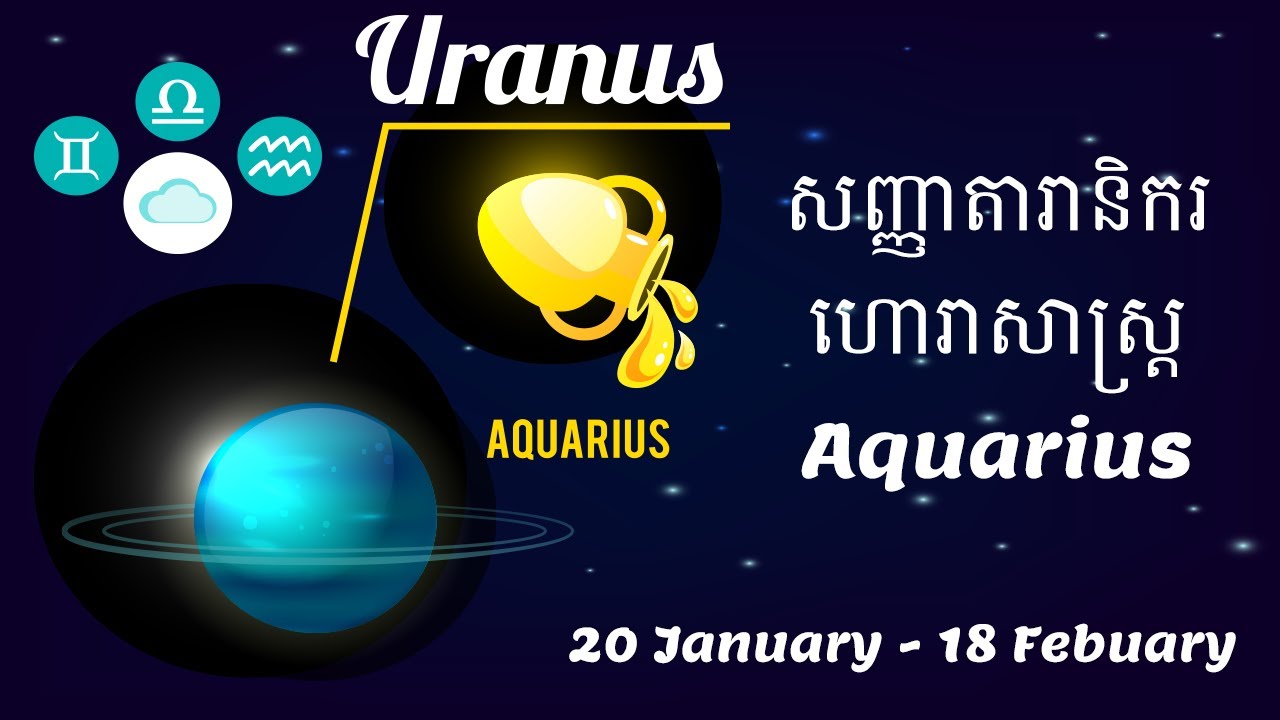 សញ្ញាតារានិករ Aquarius [Zodiac: Aquarius] Episode 02