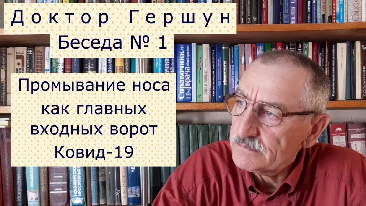 Коронавирус, важная профилактика - промывание носа!