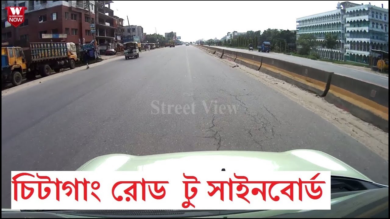 Chittagong Road to Shanarpar Signboard Narayanganj | চিটাগাং রোড  টু সানারপাড়-সাইন বোর্ড নারায়ণগঞ্জ