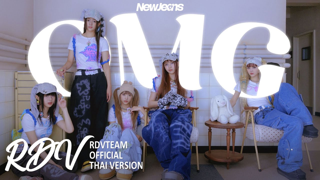 NewJeans - 