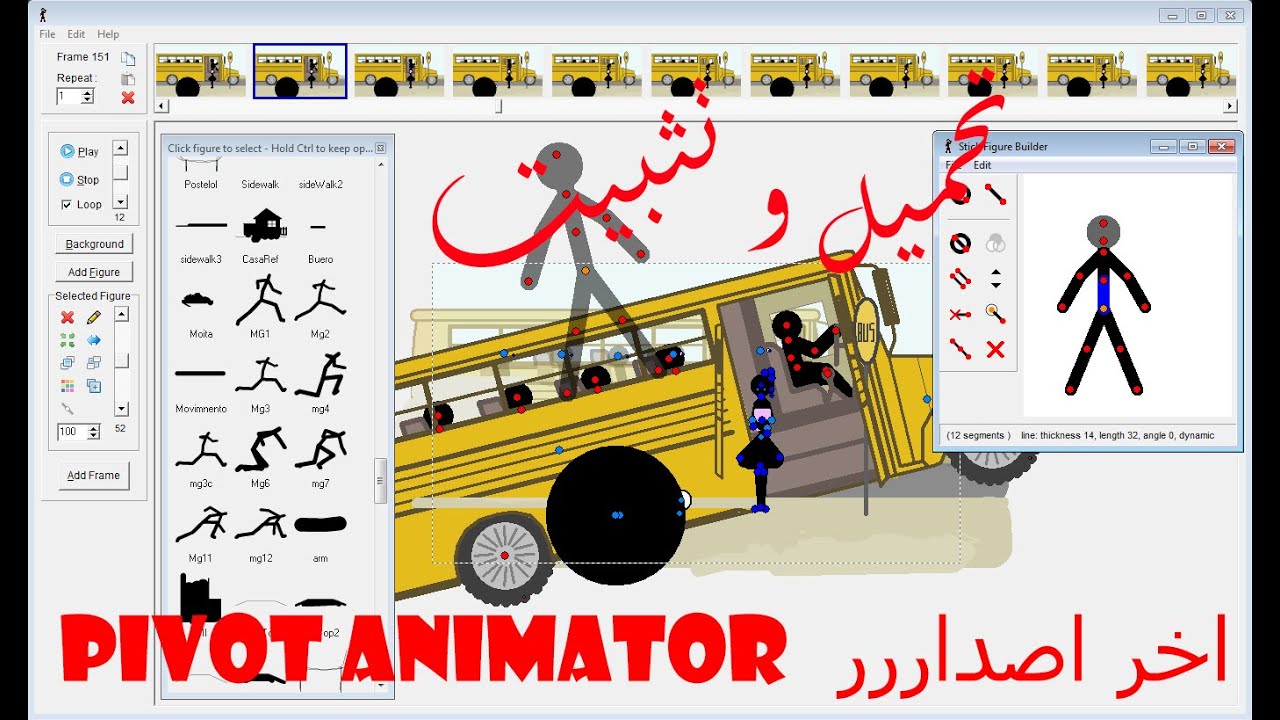 كيفية تحميل و تثبيت (pivot animator) أخر اصدار + موقع لتحميل packs
