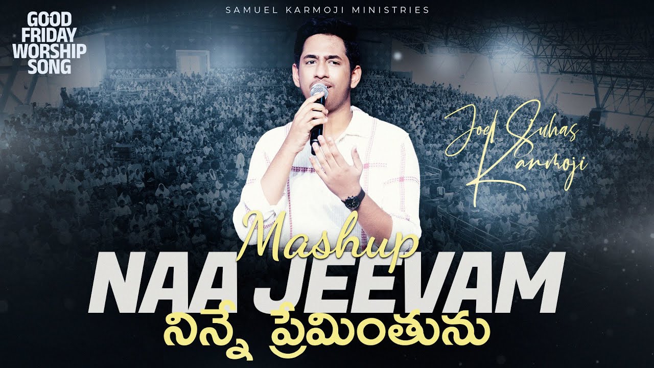 Ninne Preminthunu & Naa Jeevam | Telugu Christian Worship Songs | JOEL SUHAS KARMOJI | Good Friday