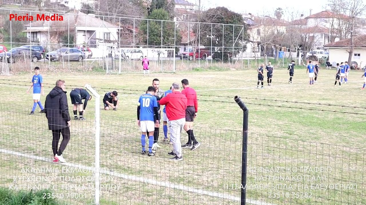 Πιερικός Αστήρ-Κατερίνη F.C. (ά ημίχρονο)
