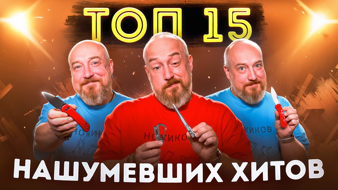 CIVIVI снова удивили! 15 новейших ножей  в обзоре