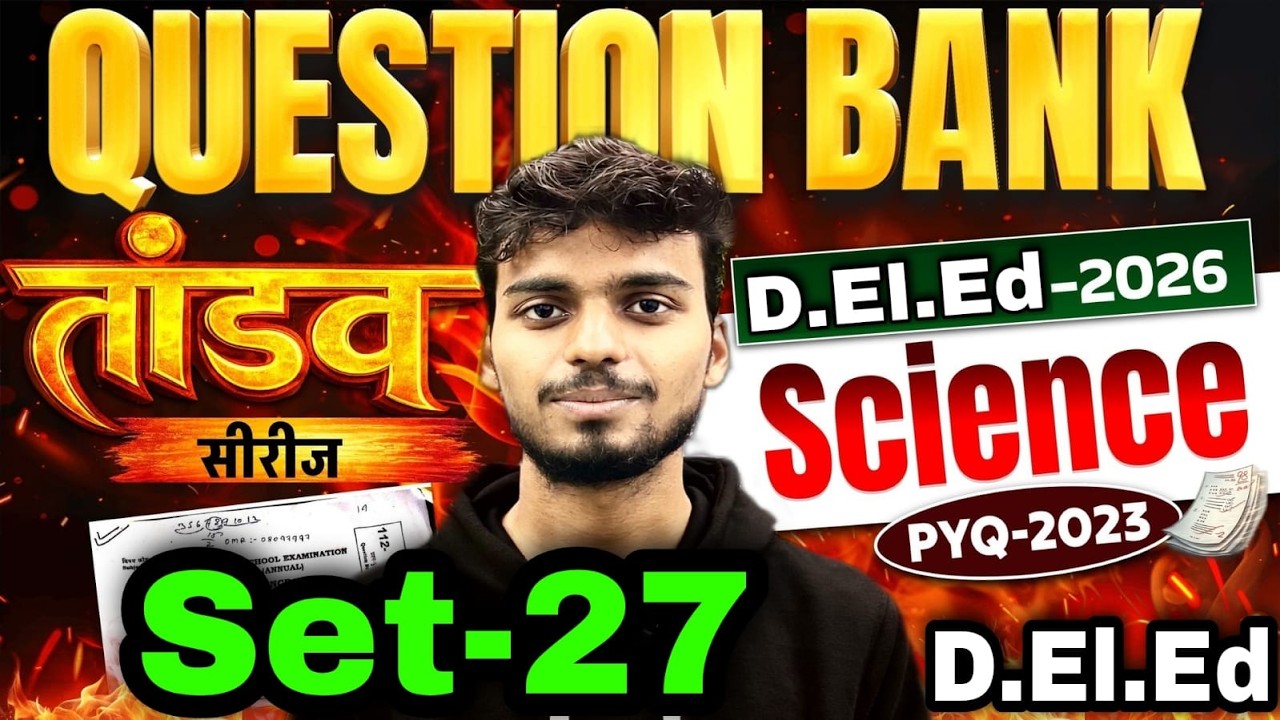 Bihar Deled Science Classes 2026 ||Bihar Deled Entrance Science 2026 | deled science 2027