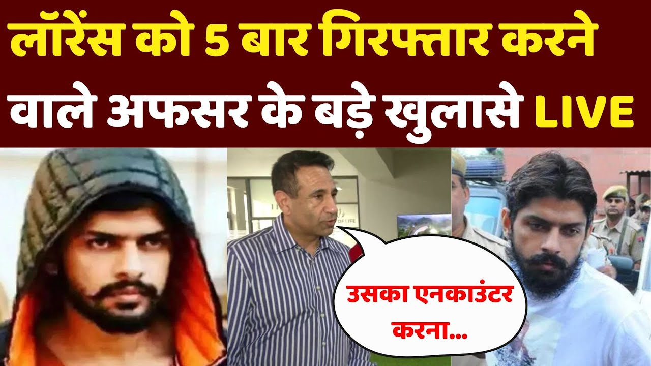 Exclusive Interview: Lawrence Bishnoi को 5 बार Arrest करने वाले Amanjot Singh के बड़े खुलासे