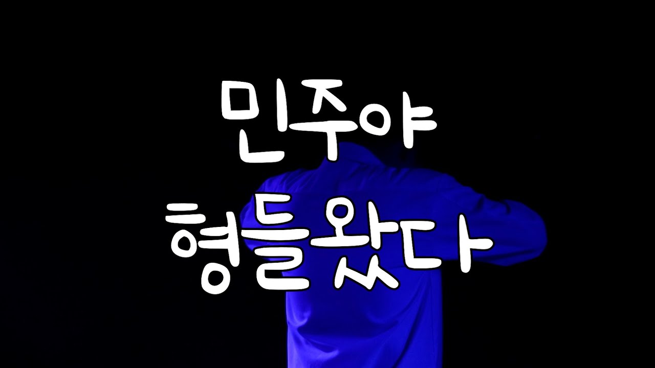 파스텔 쇼케이스 김민주 성우님(과 응원오신 박요한성우님 김혜성성우님)