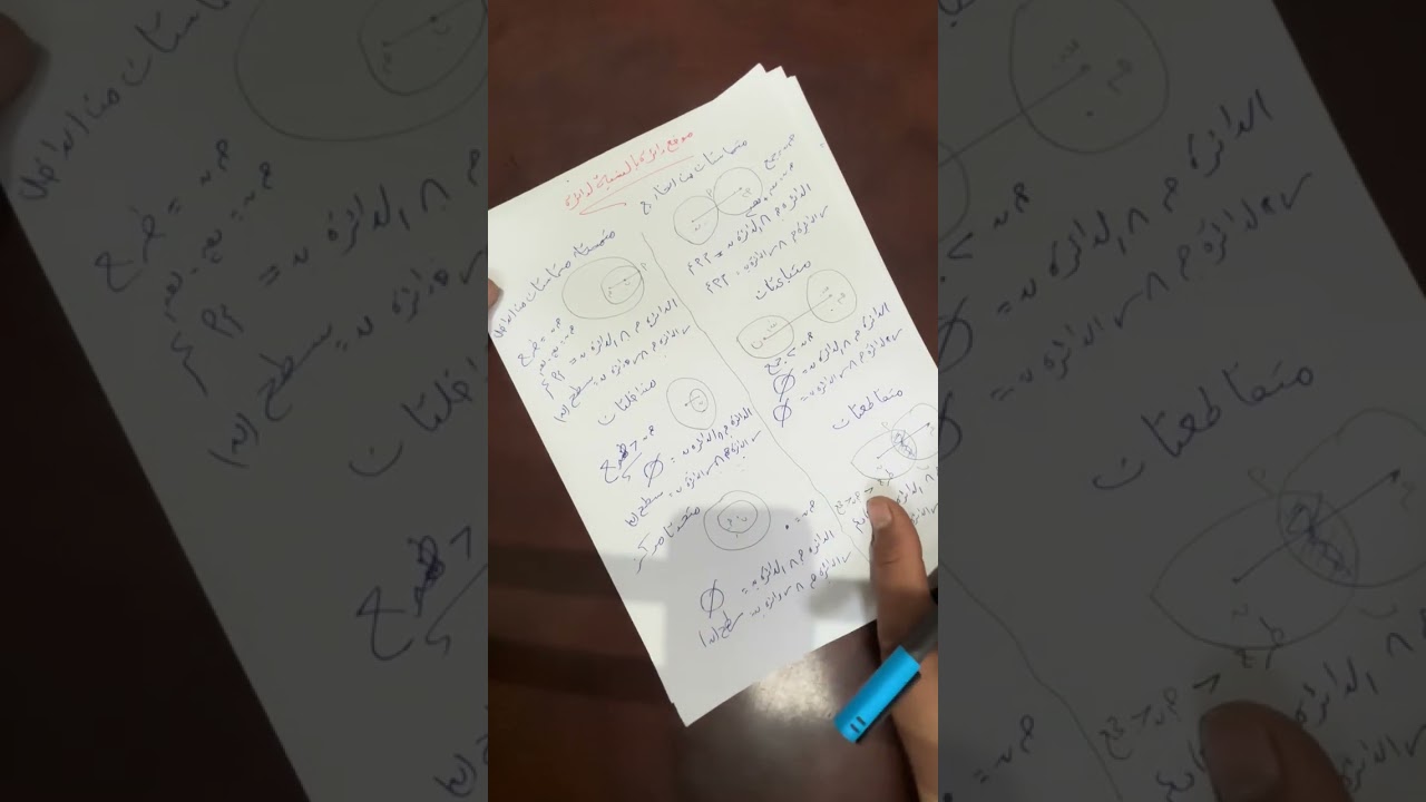 تالته إعدادي 🔥هندسه -الترم التانى -موضع دائره بالنسبه لدائره 🧨#رياضيات #تالتة_اعدادي #عافر_هتوصل 