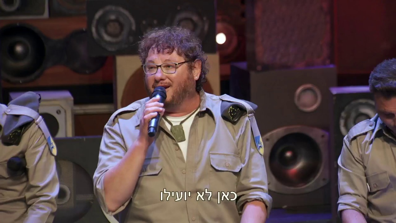 שיר לשלום - מתוך מופע הסיום של היחידה 3