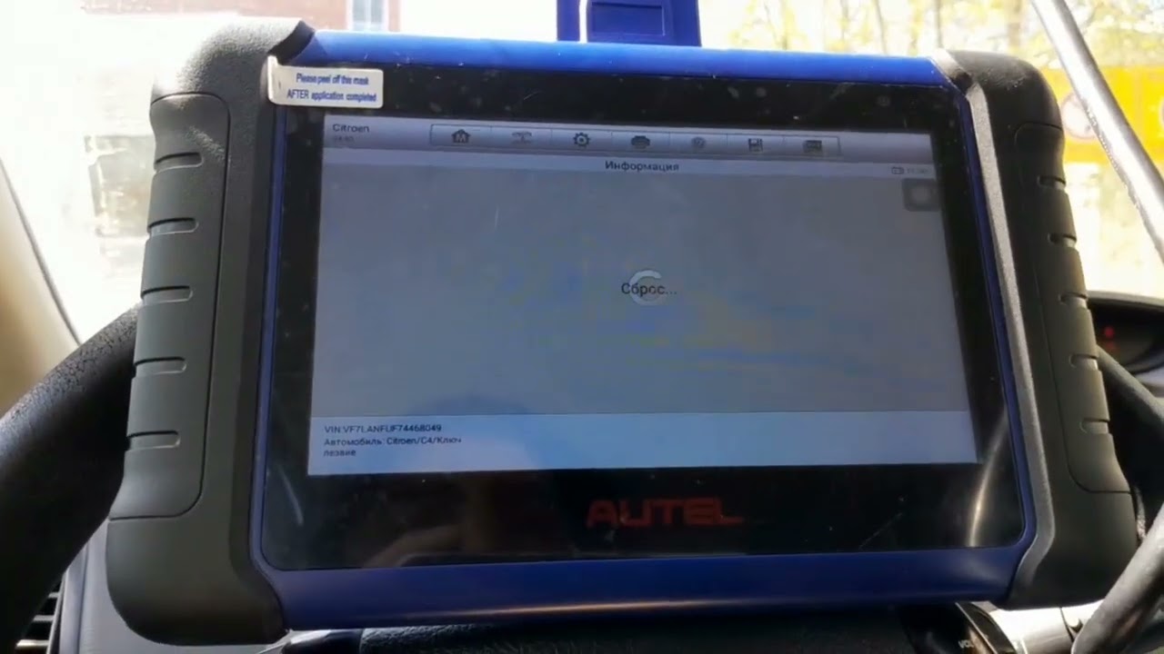 Citroen C4 All key lost полная утеря ключей