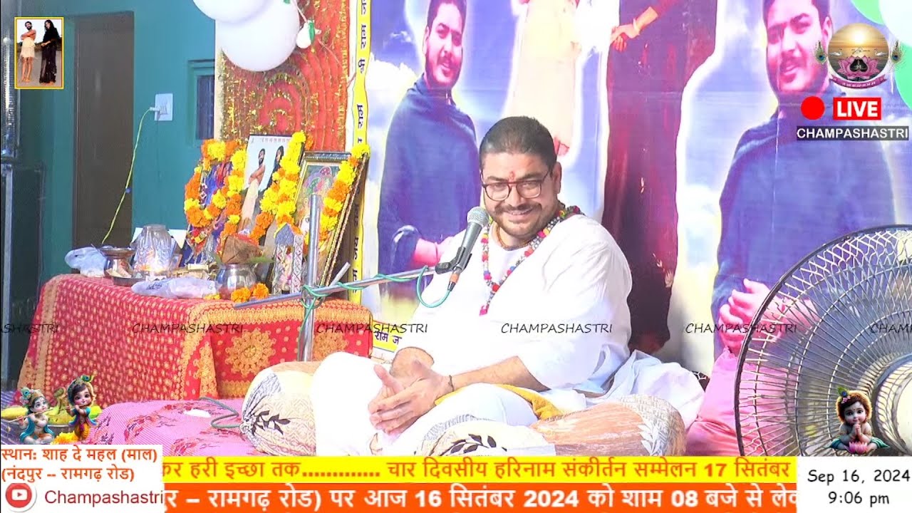 D-LIVE HARINAAM SATSANG AT MAHAL SHAHAN (RAMGARH ROAD) BY SHRI GANGADHAR MAHARAJ JI || 13-09-24