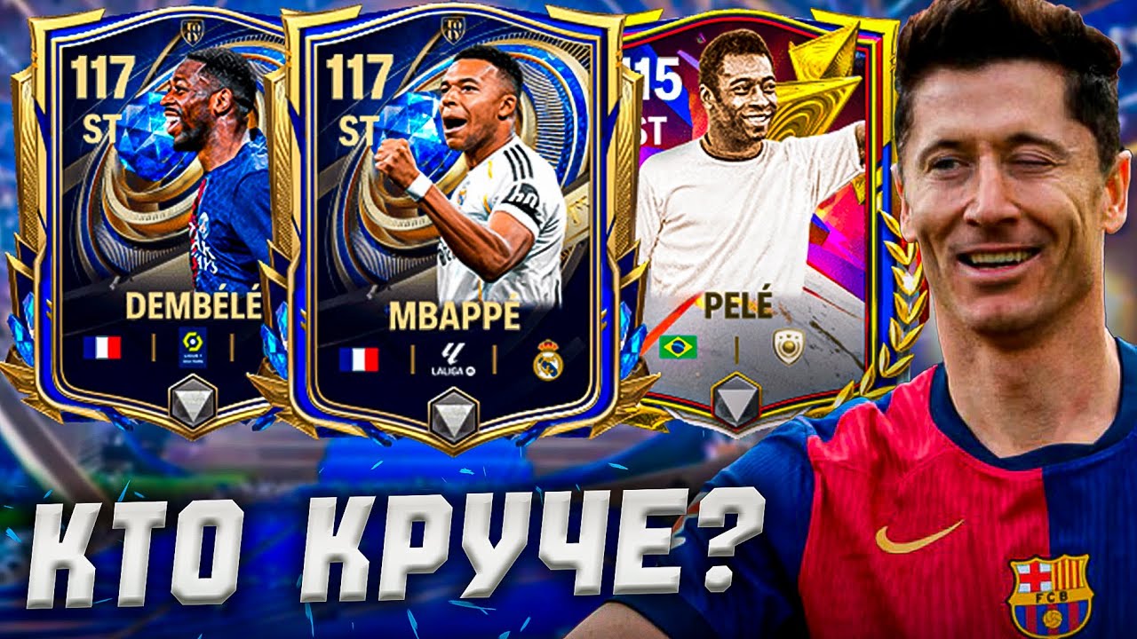 ТОП САМЫХ ЛУЧШИХ НАПАДАЮЩИХ в FC MOBILE 26!