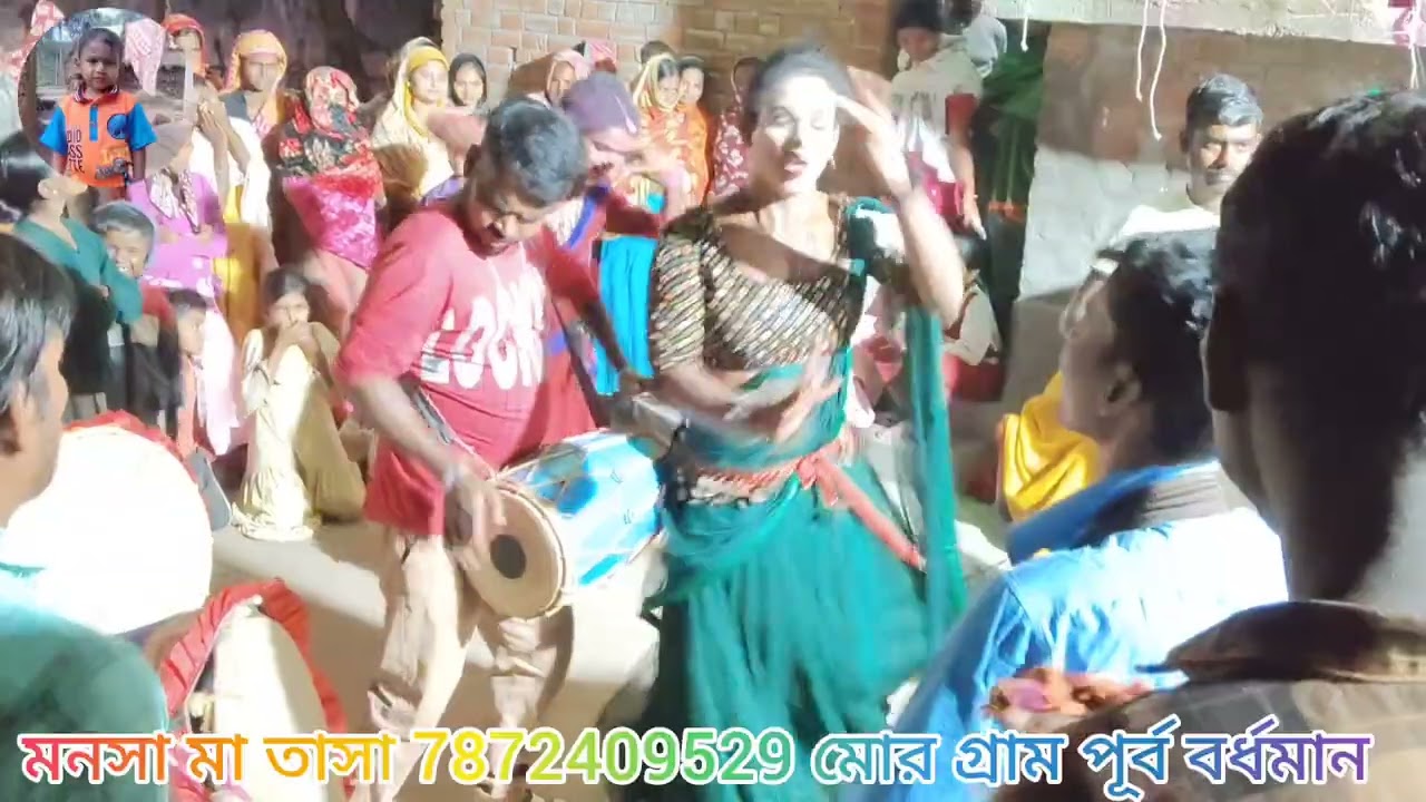 বাবু যারা বাচকে রে 7872409529 (মনসা মা তাসা)