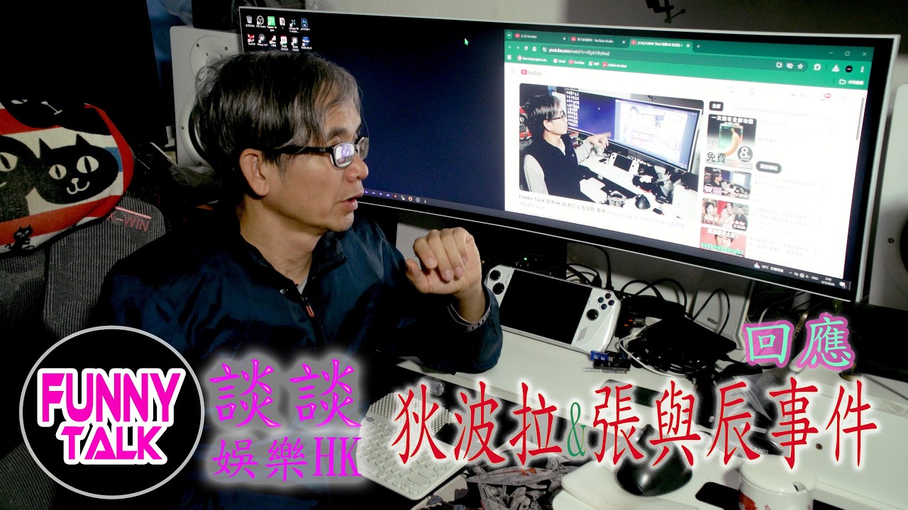 FUNNY TALK   娛樂HK   狄波拉 張與辰 事件 回應  #LaputaLuk #FUNNYTALK  #張與辰  #狄波拉  #tvb