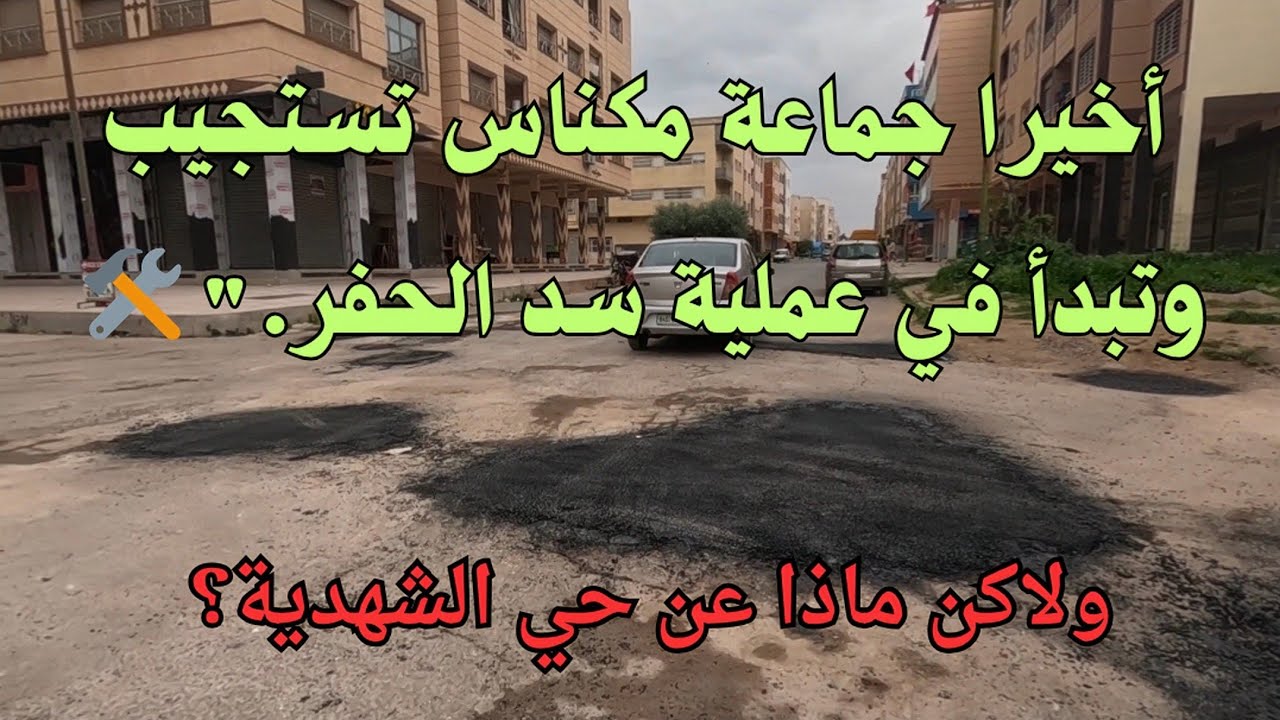 أخيرا 