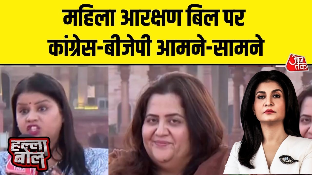 Halla Bol: Chitra Batham ने सरकार पर हमला बोला, Radhika Khera ने विपक्ष पर पलटवार किया | Aaj Tak