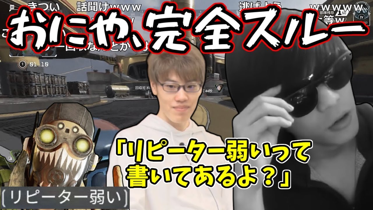 はんじょうのツッコミを完全スルーするおにや【2021/03/19】＜Apex Legends＞