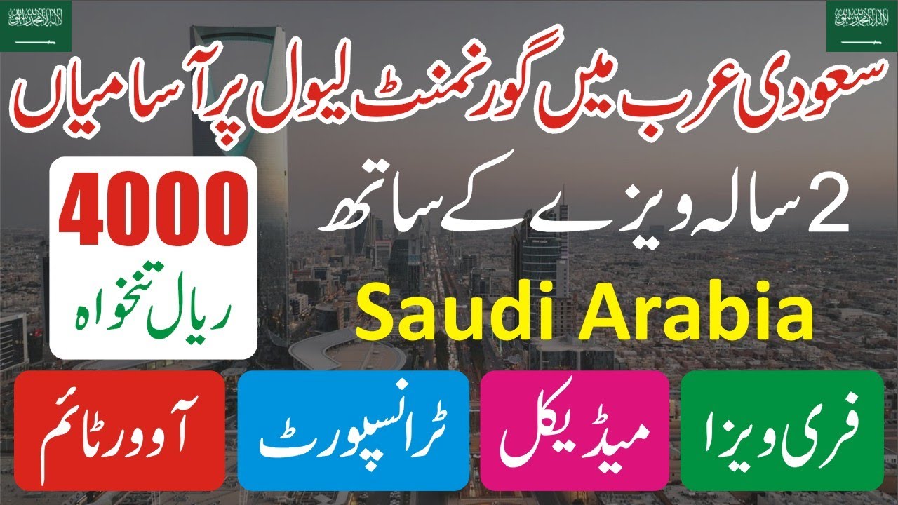 OEC Saudi Arabia Jobs 2026 - How To Online Apply Saudi Arab Nurse Vacancy For Pakistani - OEC Jobs