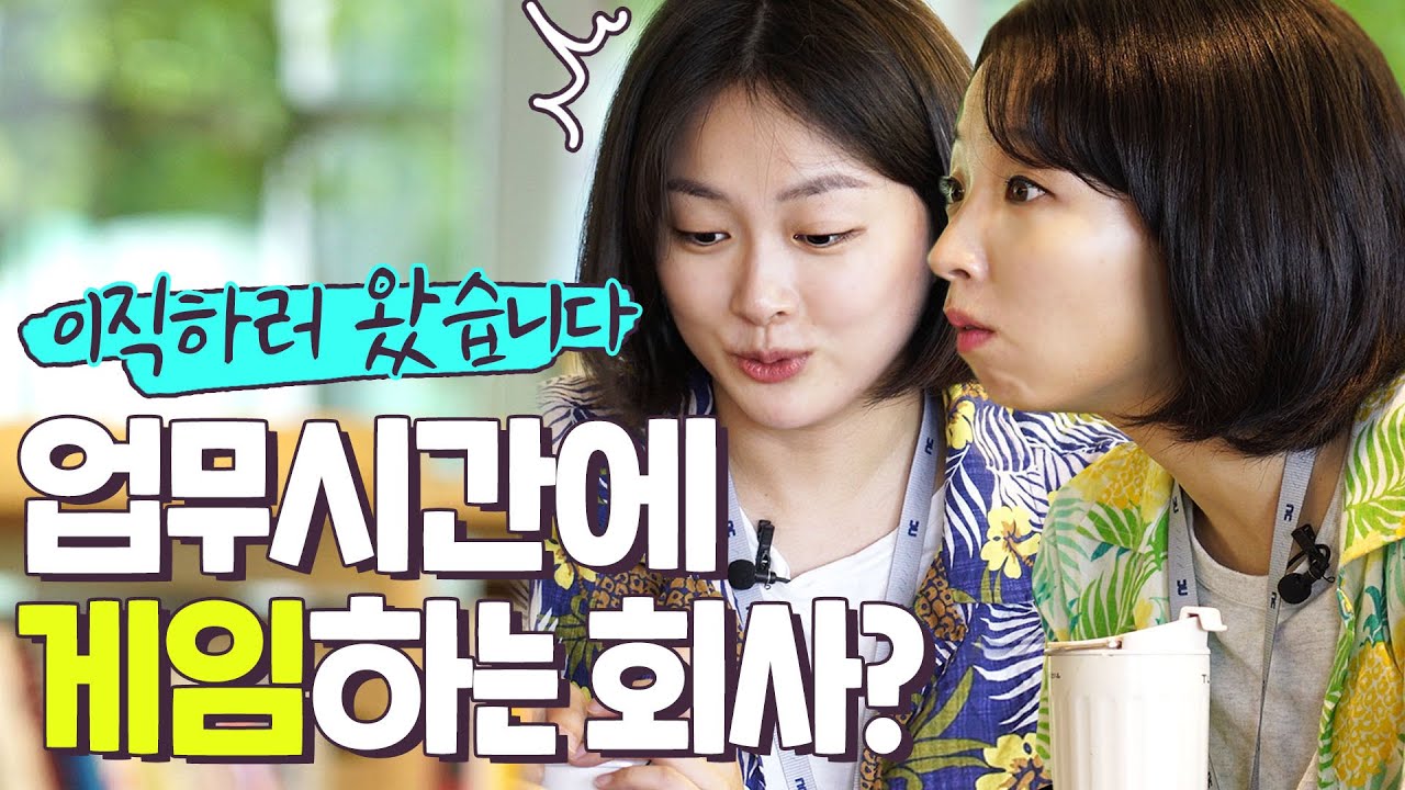 문과도 판교피플 될 수 있다? 엔씨소프트에서 인생 2막 도저언👊 | 유료광고