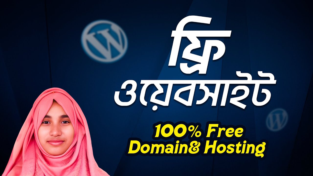 FREE Website in 40 Minute | ওয়ার্ডপ্রেস ওয়েবসাইট তৈরী করুন একদম ফ্রি