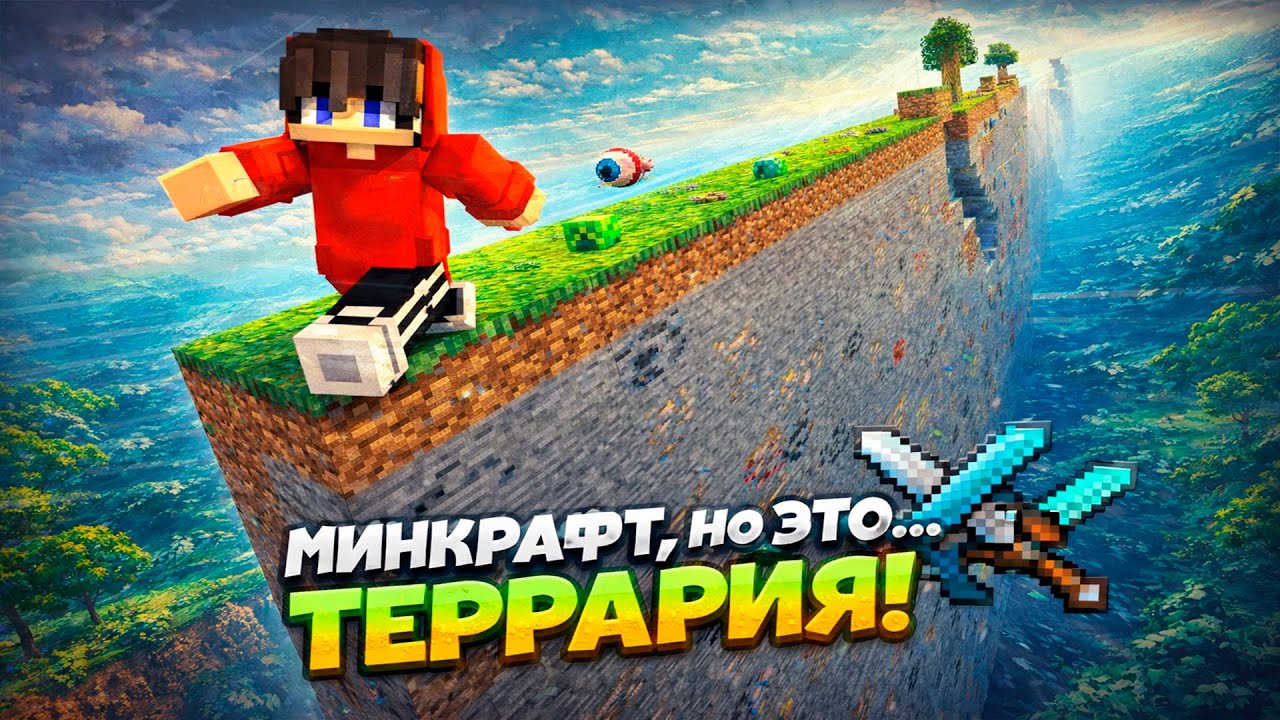 Майнкрафт, но мир стал ОДНОЙ ПОЛОСОЙ блоков