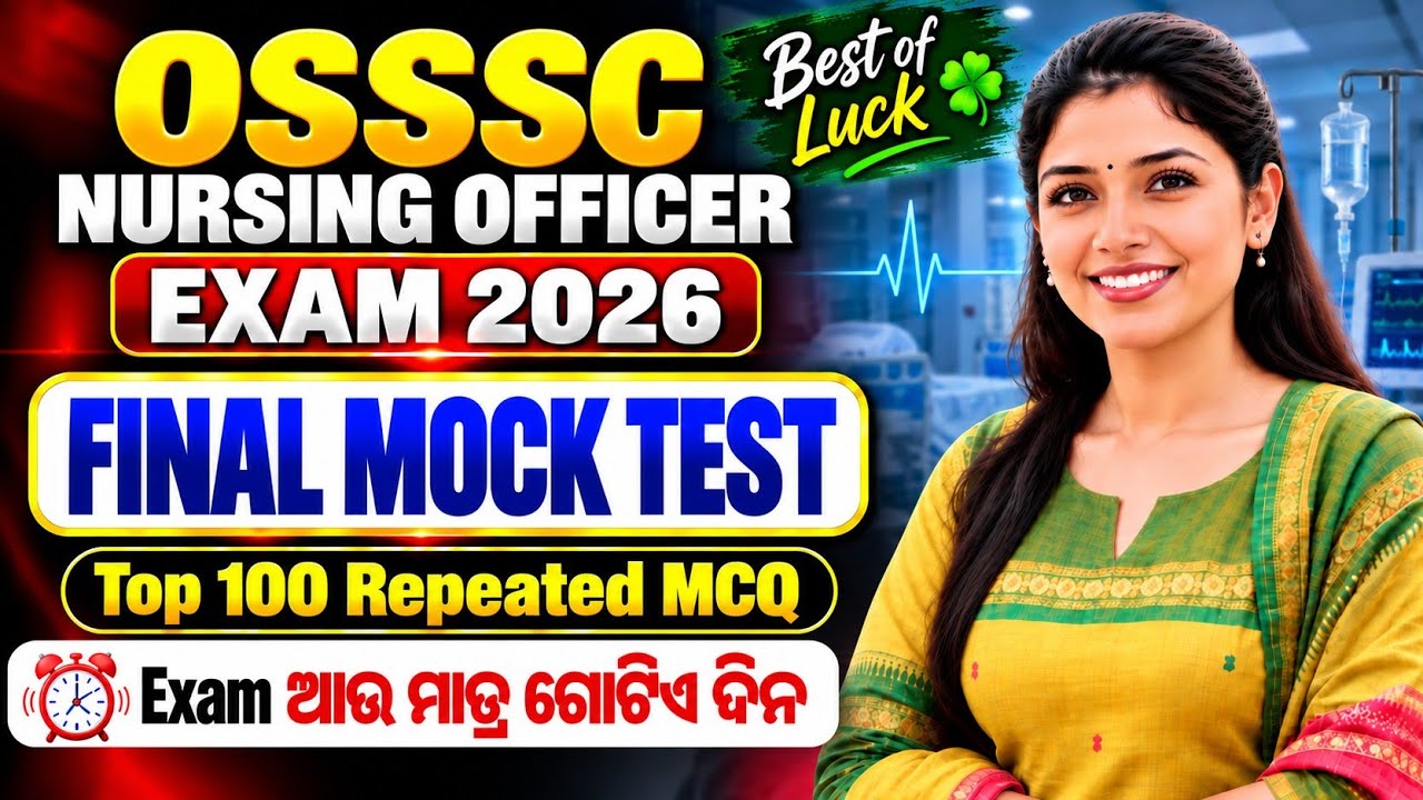👉Final MOCK TEST ✅ OSSSC Nursing Officer Exam Question 2026 🎯 Best of Luck to All 👍 #nursing