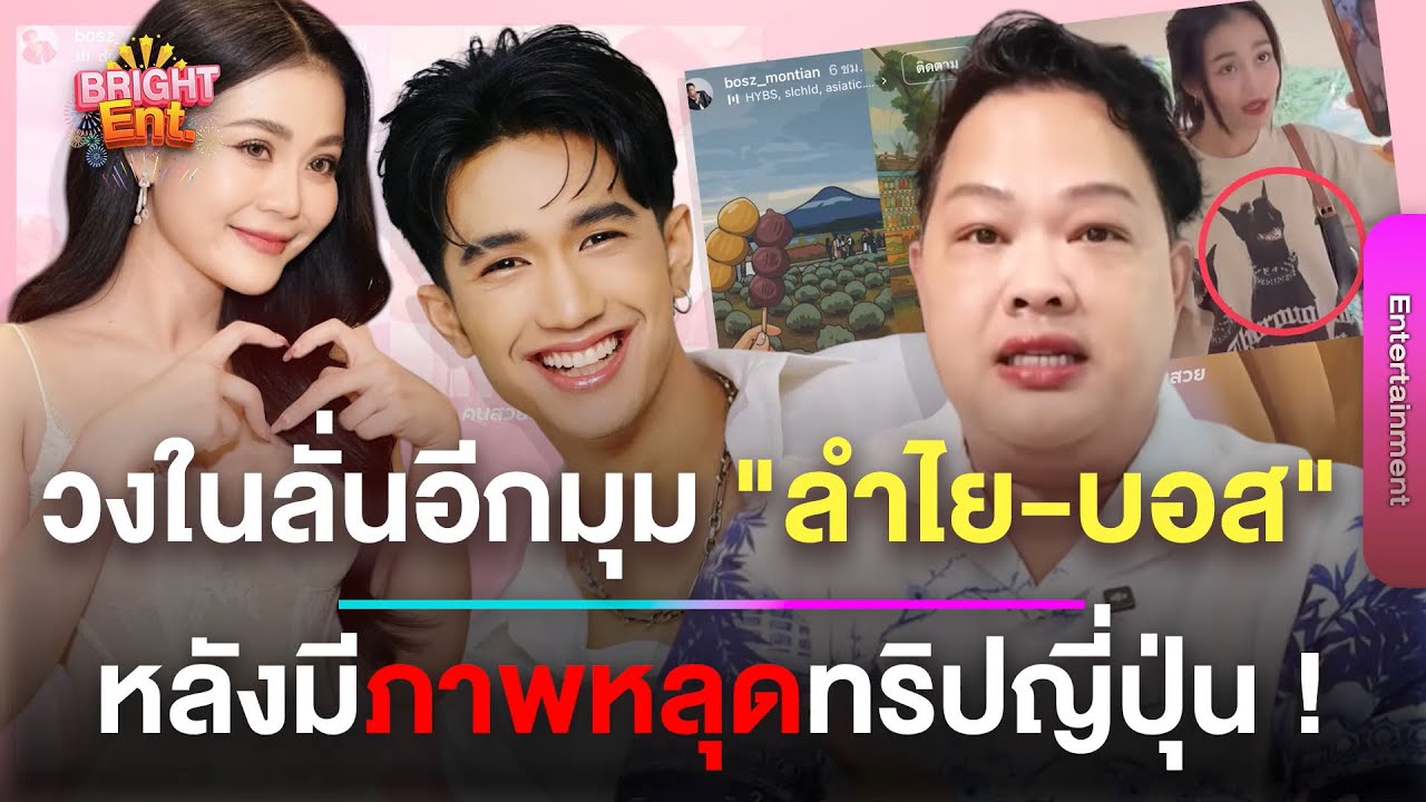 มีแววดี ? วงใน ลั่นความสัมพันธ์อีกมุม 