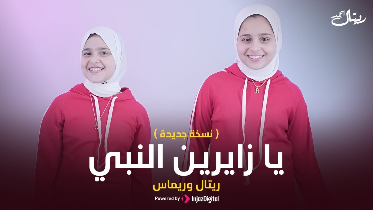 أنشودة 