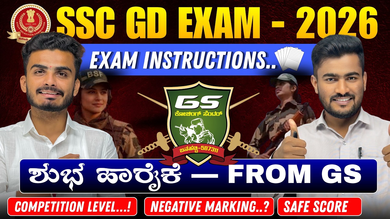 SSC GD Exam 2026 | SSC GD Safe Score, Competition Level in KARNATAKA | Full Selection Strategy