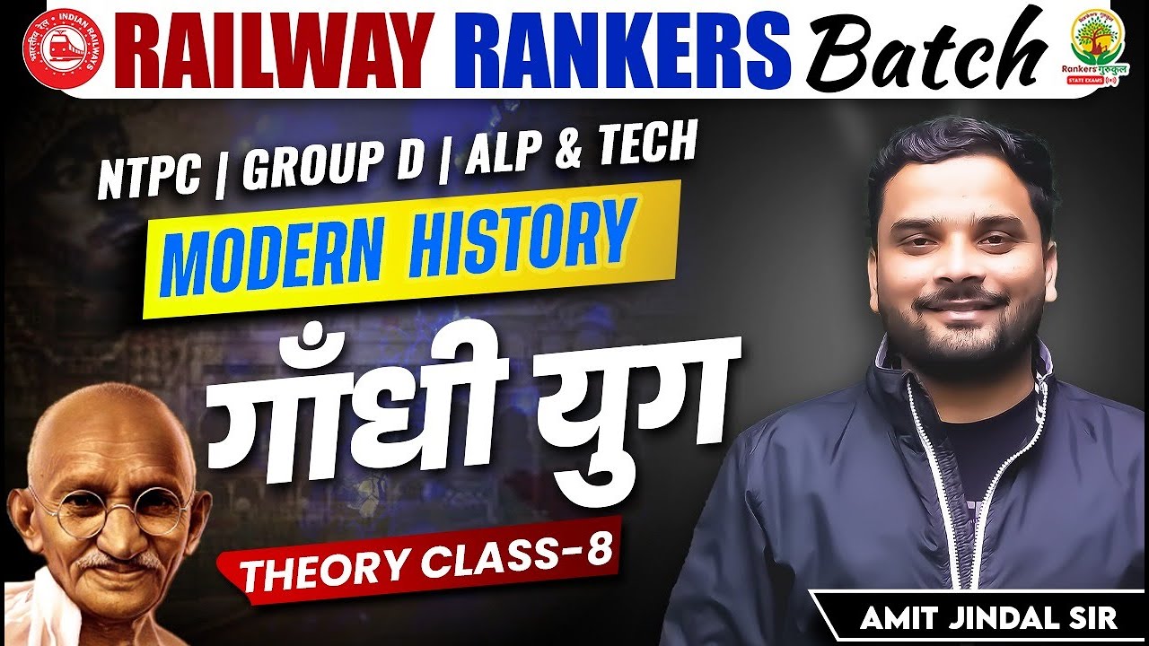 Gandhi Era (गाँधी युग) | Railway History Classes | Railway Rankers Batch | Amit Jindal Sir