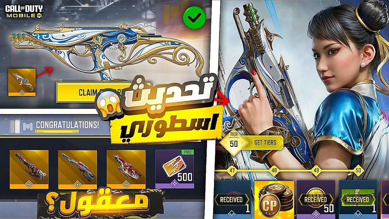 مفاجآت كود موبايل في الموسم 11 😮 عجلة الكريسماس + دبل CP + تعاون Street Fighter