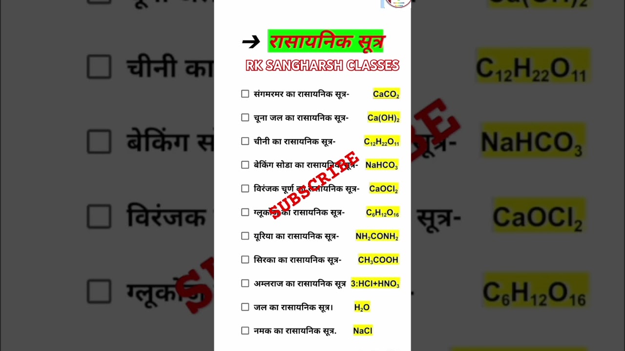 class 10th Bihar board # RK SANGHARSH CLASSES/ class 10th live classes 10th #🎯