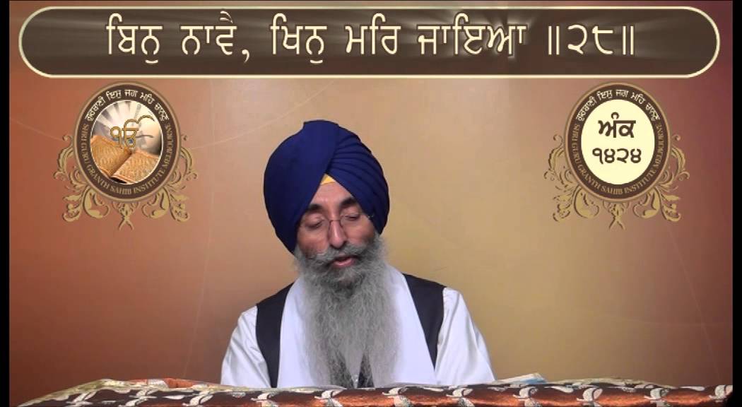 Ank  1421 To 1429 Shri Guru Granth Sahib Santhia Path By Giani Jagtar Singh Jachak