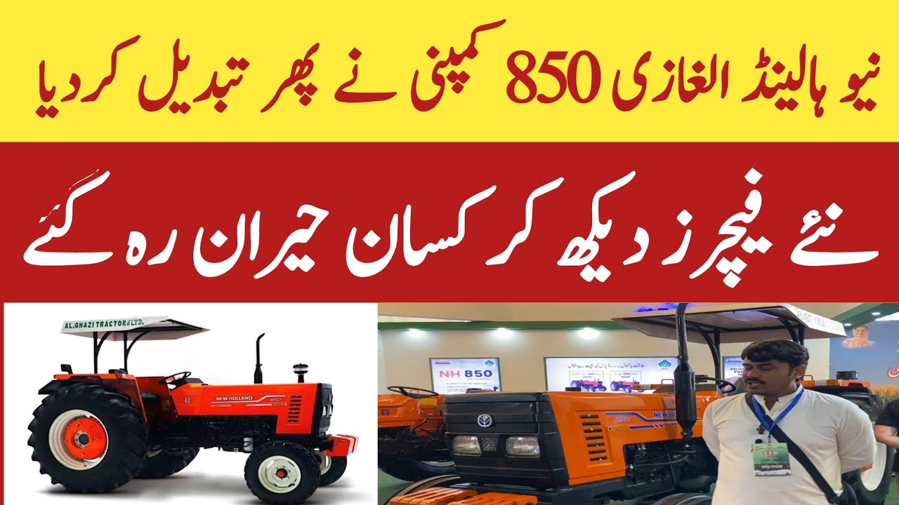 New Holland Al ghazi 850 tractor new features in tractor company Pakistan