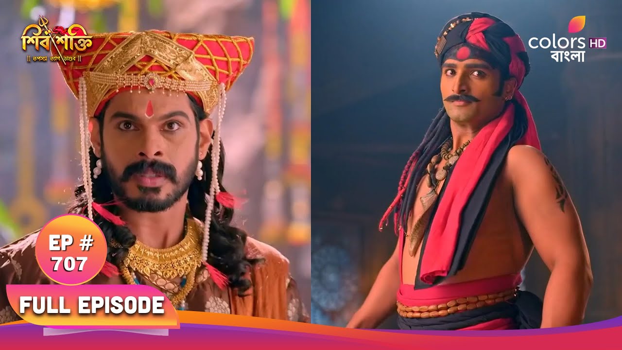 Shiv Shakti (Bengali) | শিব শক্তি | Full Ep 707 | Mani warns Malla | মল্লকে সাবধান করে দেয় মনি