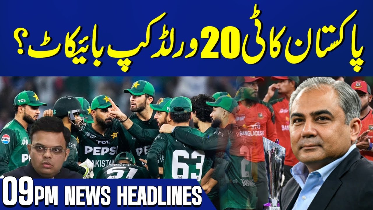 Will Pakistan Boycott T20 World Cup 2026? | 09 PM News Headlines | Capital TV
