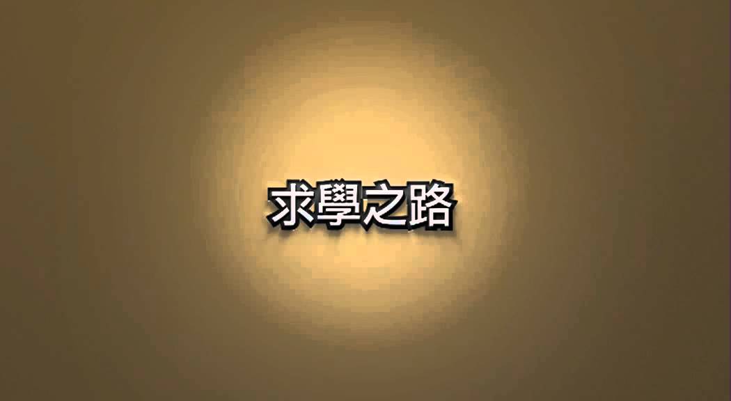日佔時期的聾人回憶－－施蘊香，七十多歲，聾人
